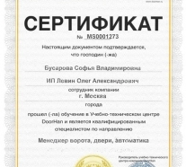 certificate-doorhan-busarova