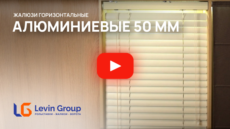 Видео алюминиевые 50 мм