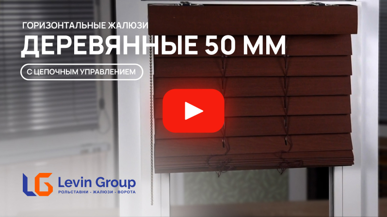 Видео деревянные 50мм с цепочкой