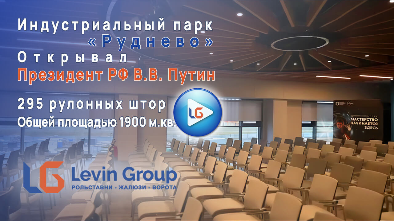 Индустриальный парк Руднево