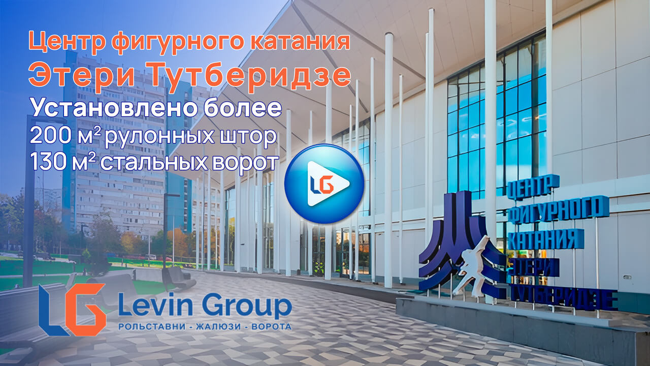 Центр фигурного катания Тутберидзе